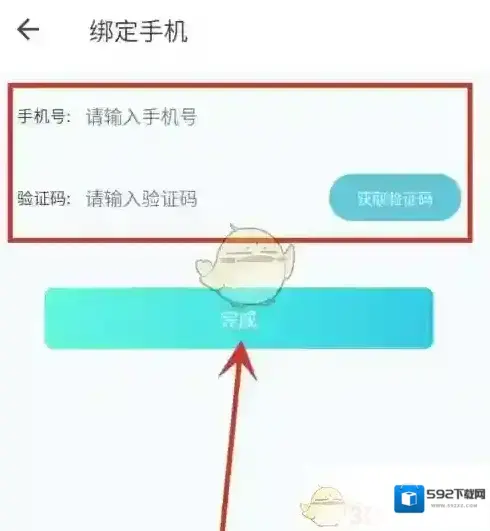 小鹰看看箭头