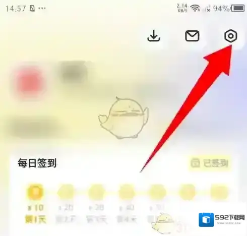 鹅盒注销账号