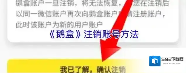 鹅盒点击