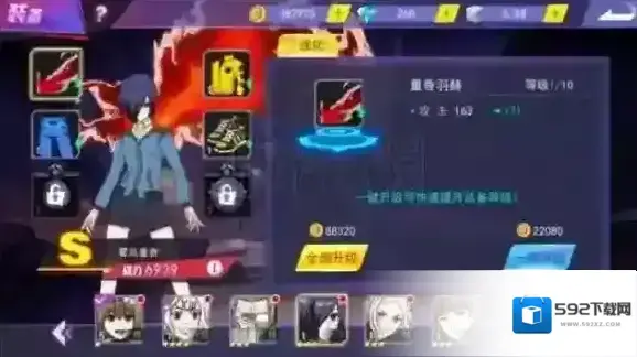 东京战纪装备