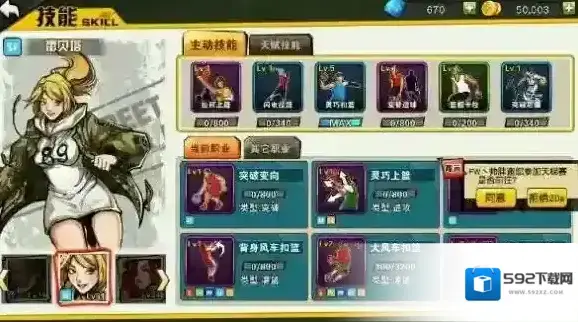 街头篮球手游SF怎么玩 小前锋技能选择推荐