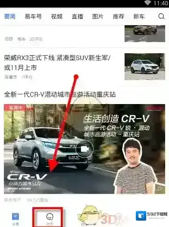 易车点击