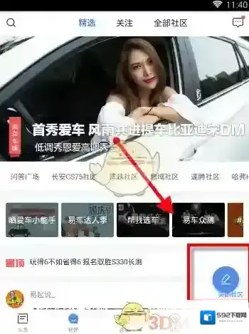易车如图