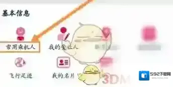 南方航空点击