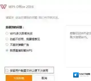 经常弹出stdole32.tlb该怎么办？excel弹出stdole32.tlb的解决方法