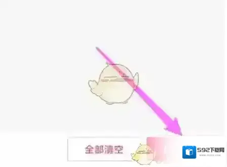 心心美妆删除