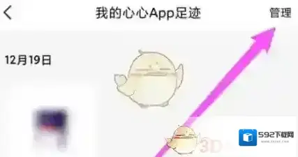 心心美妆确认删除