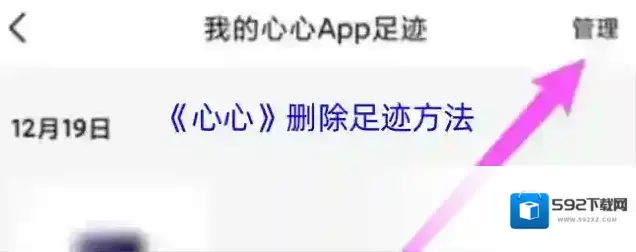 心心美妆足迹