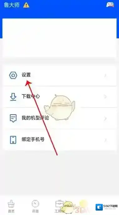 鲁大师信息