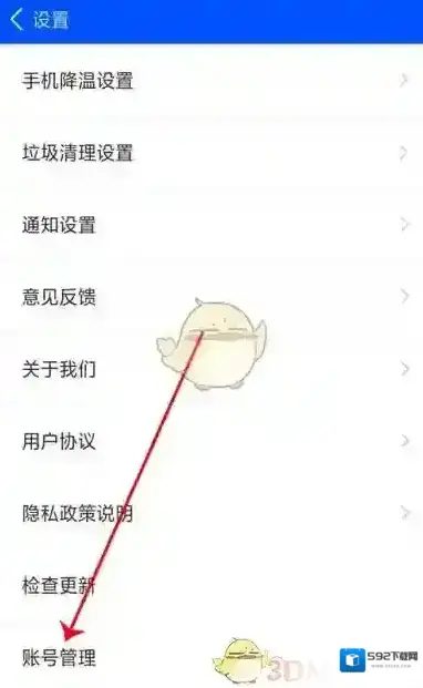 鲁大师修改
