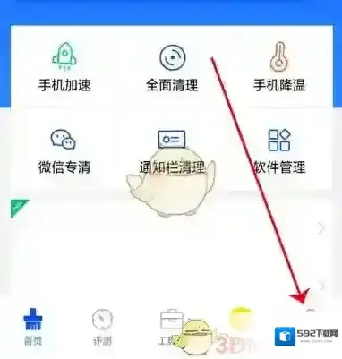 鲁大师点击