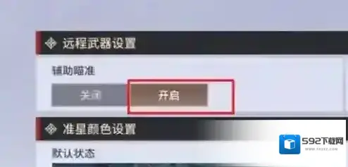 永劫无间设置