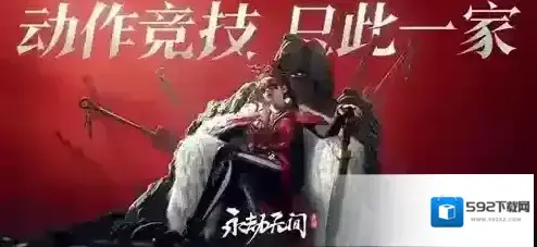 永劫无间远程