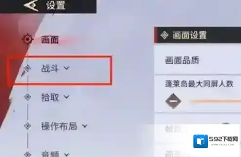 永劫无间瞄准