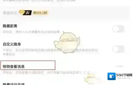 翻咔选项