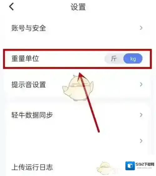 轻牛进入设置