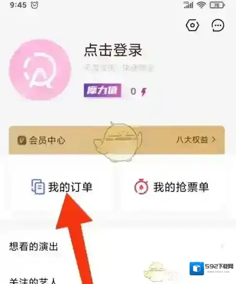 摩天轮票务删除
