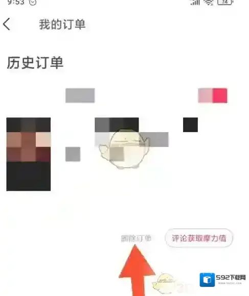 摩天轮票务我的订单