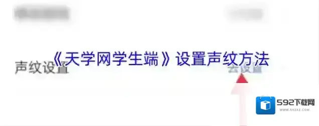 天学网点击