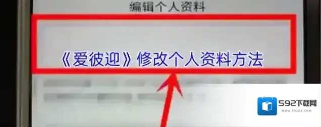 爱彼迎个人资料