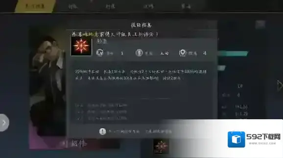 商业大亨级地