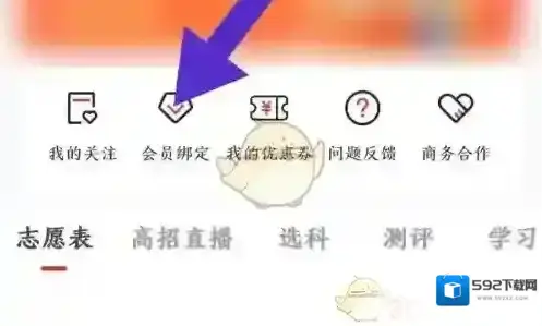 优志愿会员卡