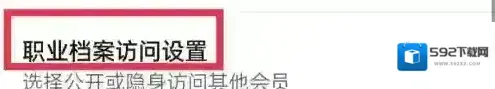 天天招聘领英