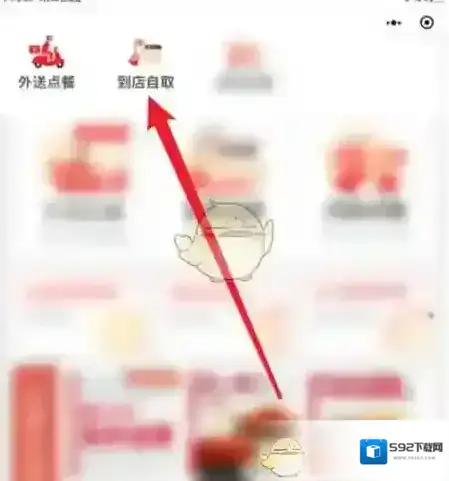 必胜客Pizza Hut餐厅