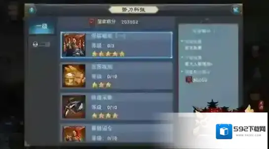 汉王纷争跑商