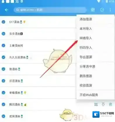 易次元导入