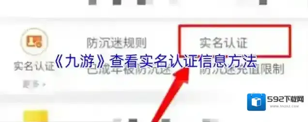 九游弹出