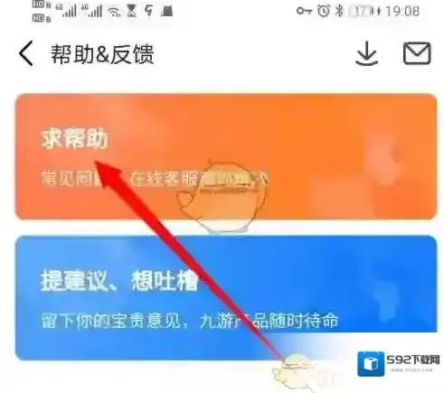 九游信息