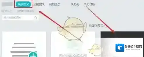 乐秀视频编辑器图文