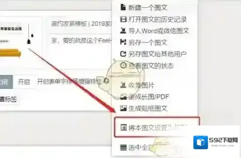 乐秀视频编辑器设置