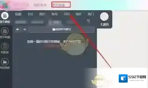 乐秀视频编辑器选中