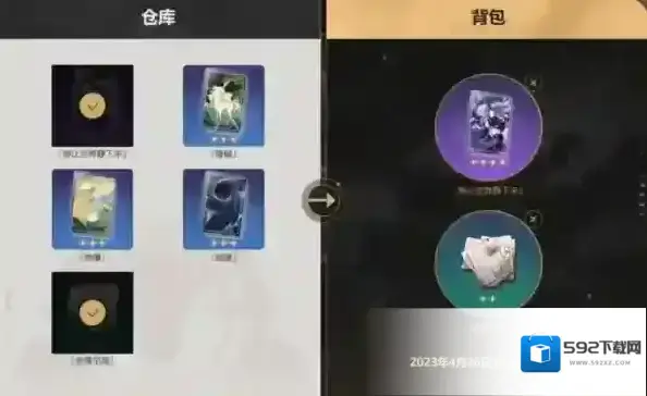 崩坏星穹铁道光锥
