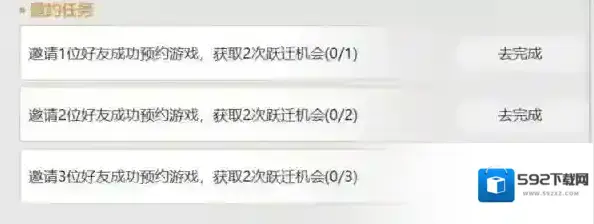 崩坏星穹铁道抽卡