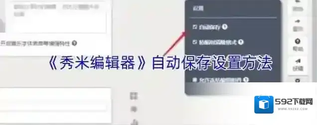 乐秀视频编辑器秀米编辑器
