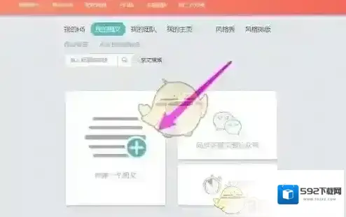 乐秀视频编辑器点击