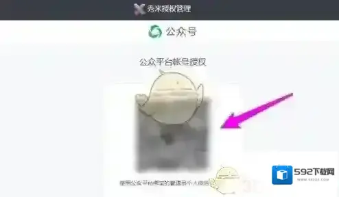 乐秀视频编辑器图文