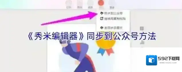 乐秀视频编辑器秀米编辑器