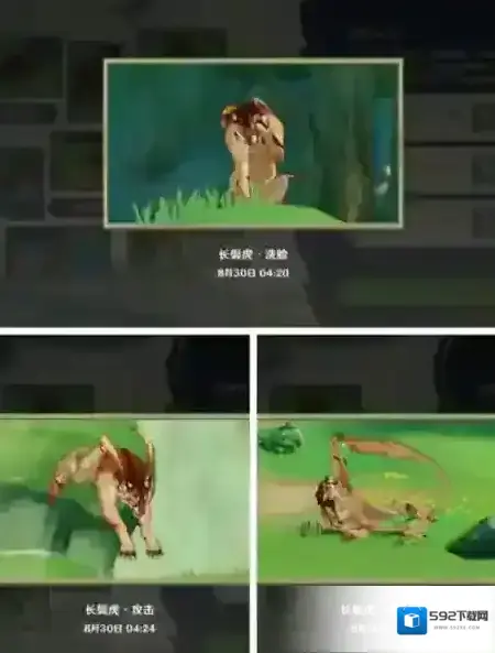 原神攻击