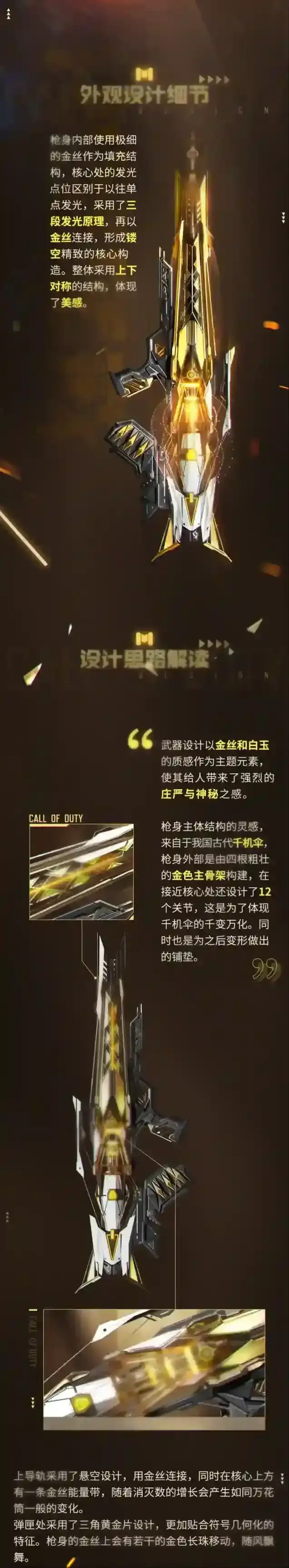 使命召唤再临