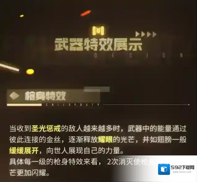 使命召唤闪耀