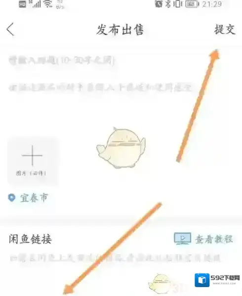 钓鱼人选项