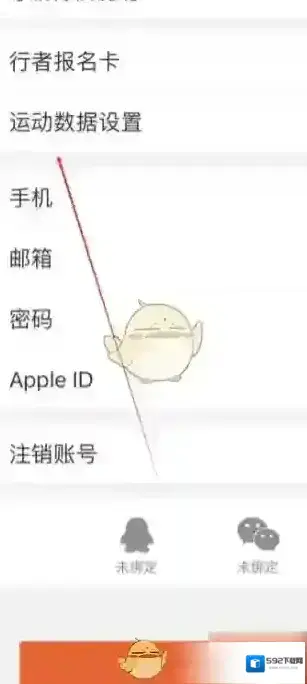 行者骑行互联网