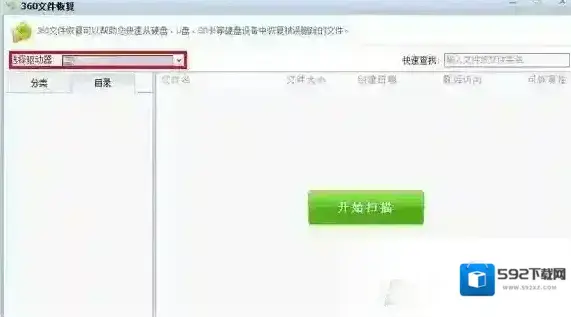 聊天记录目录