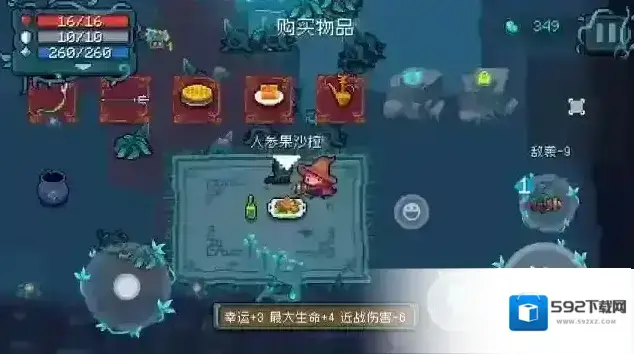 元气骑士天赋
