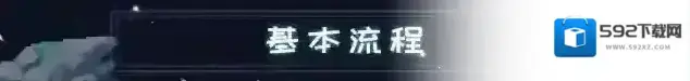 元气骑士迷迭