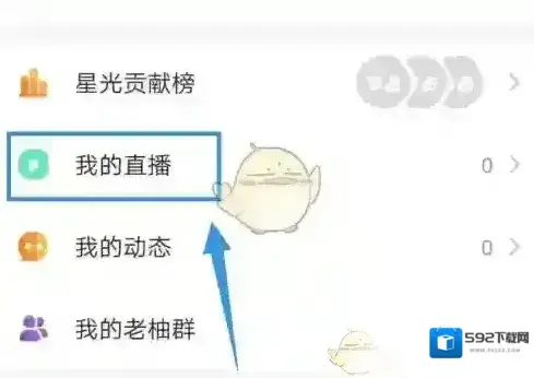 老柚直播点击